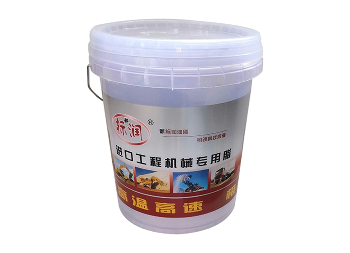 進口工程機械脂