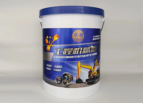 華都工程機(jī)械脂