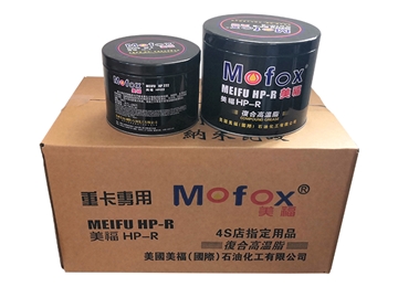 HP-R高溫復(fù)合脂