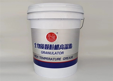 華都（生物質(zhì)顆粒機(jī)高溫脂